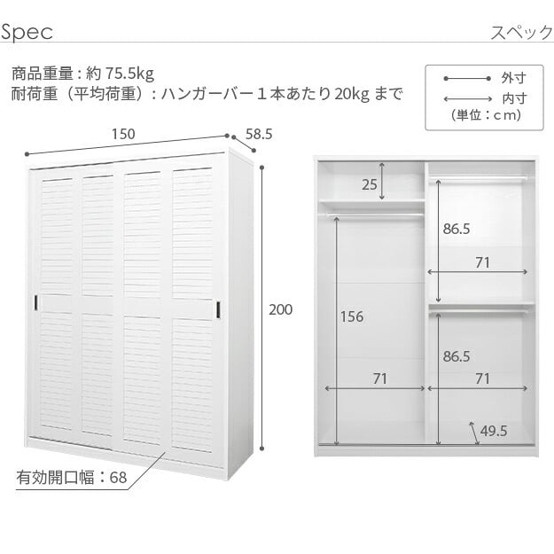 ワードローブ クローゼット 引き戸 ルーバー引き戸 大容量クローゼット 〔アネモネ〕 幅150cm ロッカー タンス 壁面収納 衣類収納 収納 整理 服 洋服 衣類 省スペース ハンガーラック クローゼットハンガー 除湿