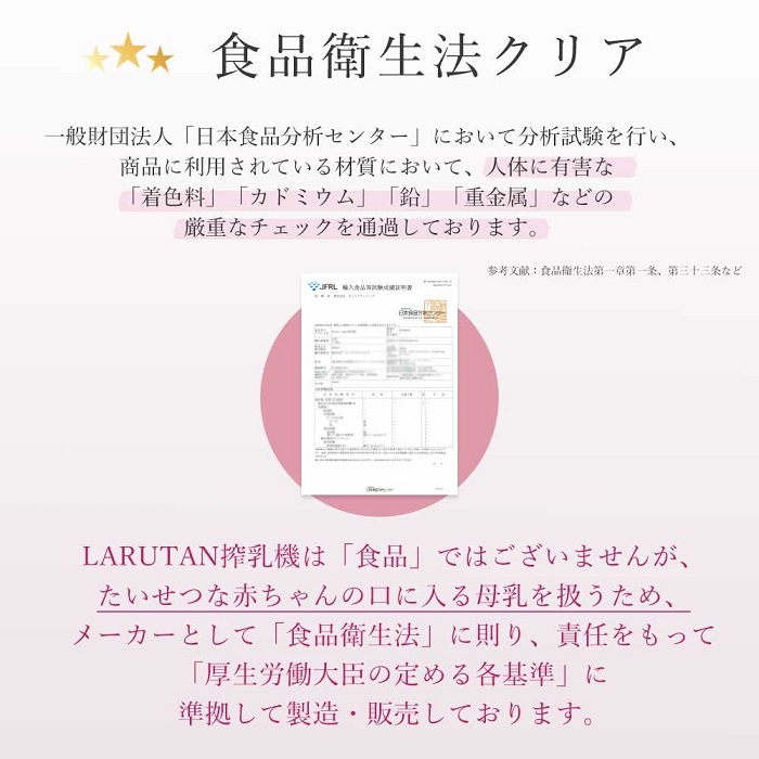 搾乳機 搾乳器 電動 さく乳器 LARUTAN 電動搾乳機 電動搾乳器 搾乳 自動 コードレス 哺乳瓶 新生児 乳児 赤ちゃん ベビー 出産準備 母乳育児 母乳ポンプ パーツ洗浄 ラルタン 搾乳機 搾乳器 電動 さく乳器 LARUTAN 電動搾乳機 電動搾乳器 搾乳 自動 コードレス 哺乳瓶 新生児 乳児 赤ちゃん ベビー 出産準備 母乳育児 母乳ポンプ パーツ洗浄 ラルタン 送料無料