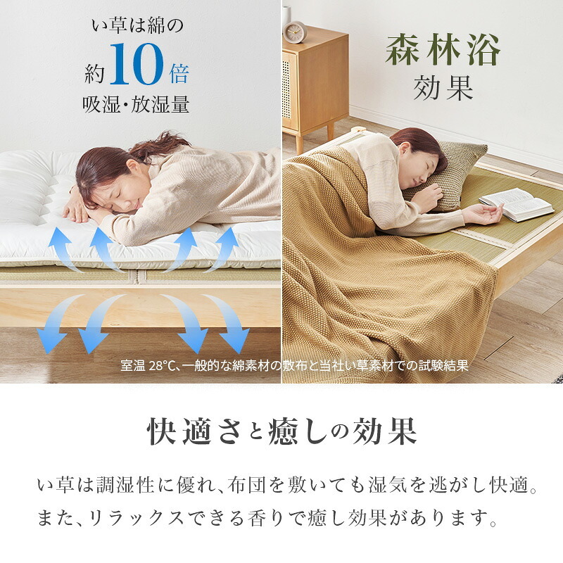 ベッド 寝具 組立簡単 畳シングル +畳マットレス 畳 2種類 い草 畳み 畳マットレス 爽やかな天然い草 湿気 すのこ 床下 大容量 収納スペース 衣装ケース 収納 耐荷重200kg 頑丈 通