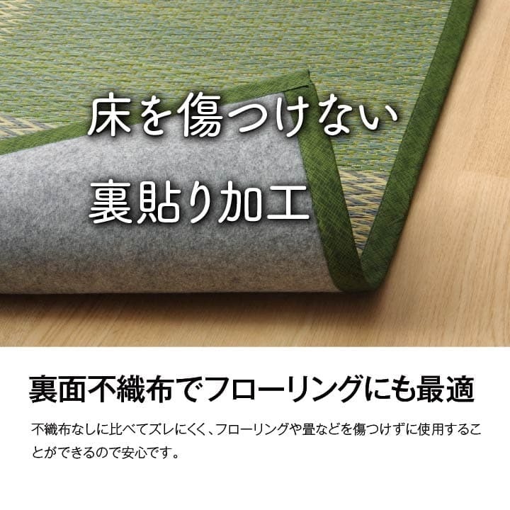 夏ラグ 夏用カーペット い草ラグ 花ござ カーペット ラグ 3畳 格子柄 市松柄 『DXピーア』 本間3畳 (約191×286cm） 裏:不織布