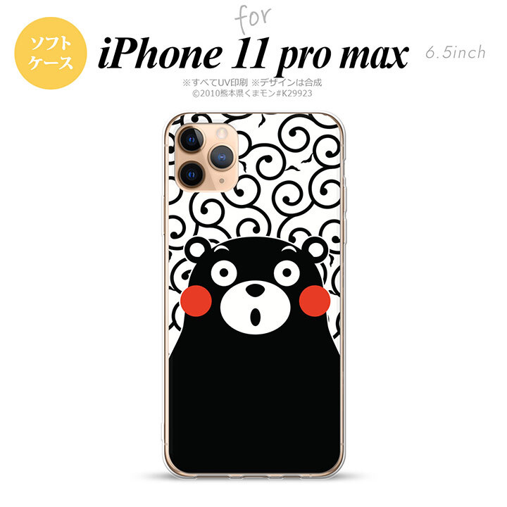 iPhone11ProMax iPhone11pro max スマホケース ソフトケース くまモン 唐草 白 黒 メンズ レディース nk-i11pm-tpkm28