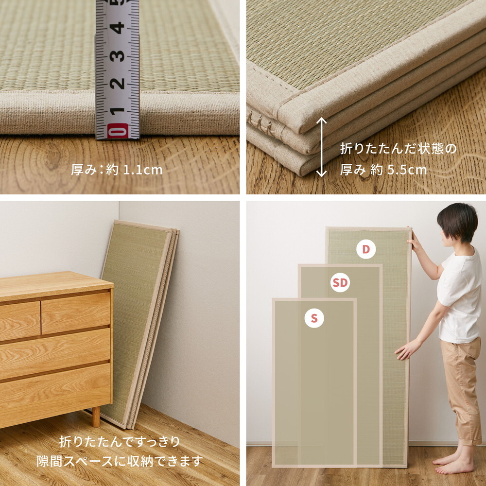 畳マットレス 4つ折り 貴船 S シングル 約100×200×1.1cm 折りたたみ 折り畳み い草マットレス 置き畳 布団の下 折りたたみ畳 敷きマット 和室 フローリング 寝室 畳敷き 折り畳みマット 寝具 敷き寝具 ベッドルーム 新生活 寝室用品