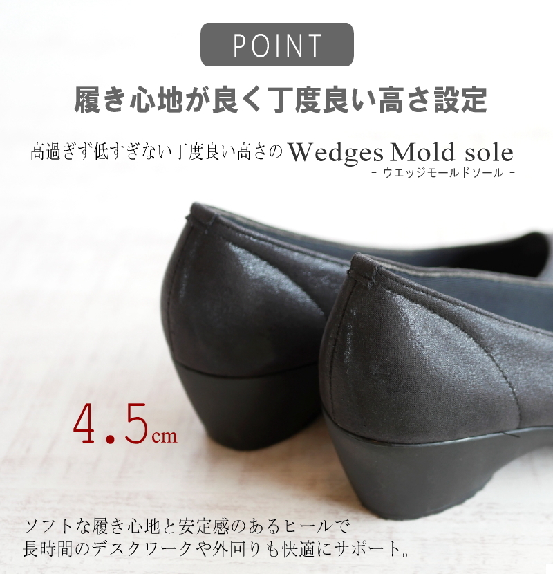 AC アミュエルコンセプトパンプス 結婚式 お呼ばれ 痛くない 柔らかい 疲れない 黒 靴 レディース 歩きやすい 日本製 軽い ビジュー アーモンドトゥ ウエッジ 屈曲 卒入学 仕事 通年 3e誕生日 結婚記念日 母 妻 祖母 娘 父 夫 祖父 息子 友達 親戚 兄弟 父の日 母の日 クリスマス ホワイトデー 卒業 入学 バレンタインデー ラッピング ギフト