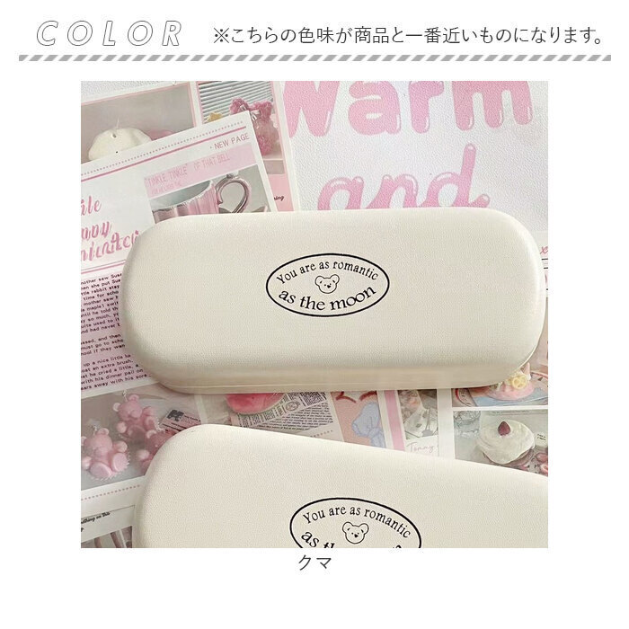 メガネケース ハード おしゃれ 通販 眼鏡ケース めがねケース 眼鏡 ケース ハードケース ハードメガネケース メガネハードケース かわいい 可愛い サングラス 老眼鏡 伊達めがね シニアグラス レディース 女性 子供 キッズ アニマル 動物 眼鏡小物