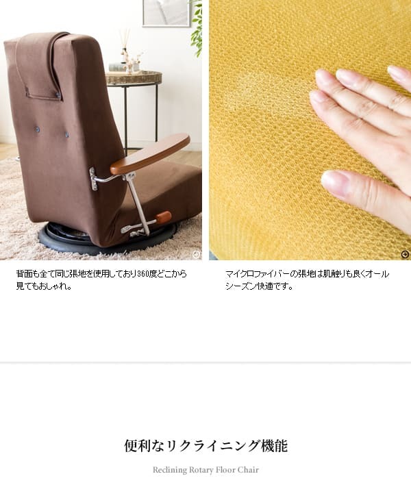 座椅子 肘掛け イス チェア 一人用 リクライニング 日本製 リクライニングチェア ハイバック おしゃれ コンパクト フロア ー 回転座椅 リクライニング13段 ヘッド5段 お年寄り 国産 腰をいたわる 座面高17~22cm 13段階リクライニング 長時