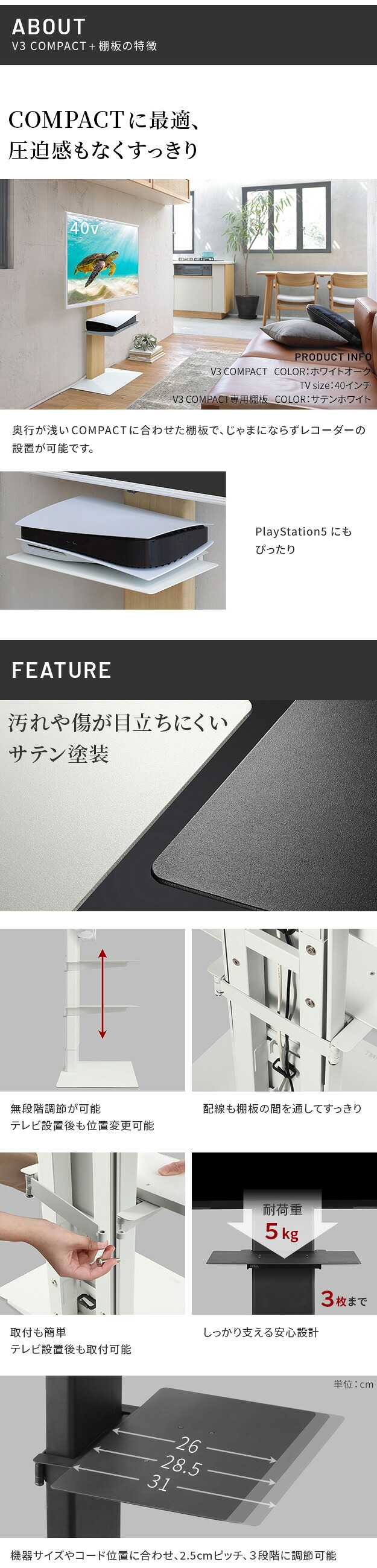 WALLインテリアテレビスタンドV3 COMPACT+棚板セット 24~55v対応 壁寄せテレビ台 TVスタンド 専用棚板 DVDレコーダー PS5 プレステ5 PS4 ミニ 小型 ホワイト 白 ブラック 黒 ウォールナット ブラウン ホワイトオーク