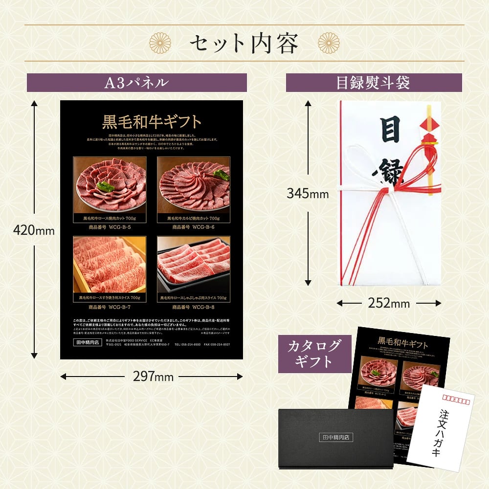御中元 目録 肉 黒毛和牛 4種類から選べる ギフト 1万6千円 カタログギフト A3パネル付き【ロース カルビ 焼肉 すき焼き しゃぶしゃぶ いづれか700g 】お取り寄せ グルメ 牛肉 牛 国産和牛 高級