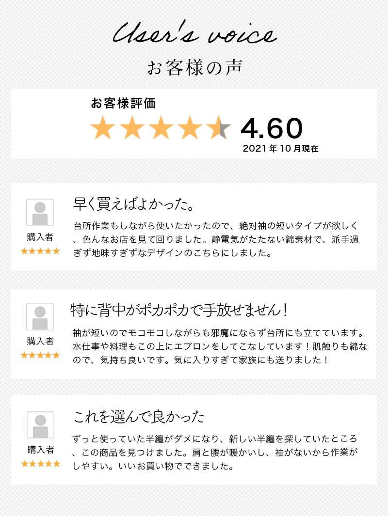 日本製 久留米はんてん 奴型 刺子柄 袢纏 半天 半纏 どてら ちゃんちゃんこ 丹前 おしゃれ あたたかい 部屋着 手づくり 綿100% レディース