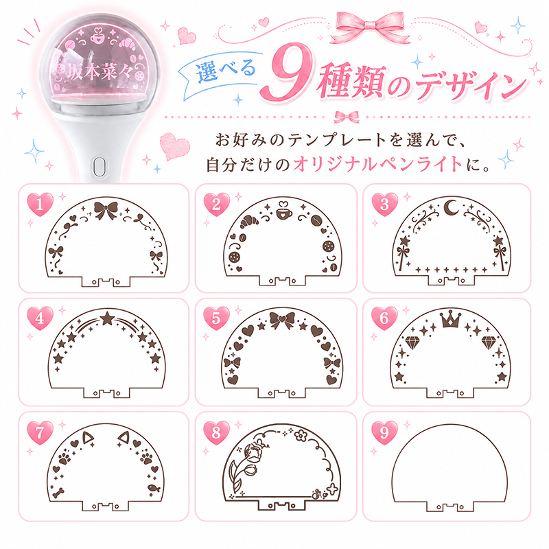 【名入れ無料】15色発光 名入れ オリジナル ペンライト 推し活グッズ 応援グッズ SNS インスタ 英語！韓国語も可能！ オリジナル 推し 名前 ペンライト 回転ペンライト 名入れ 15色発光 ロゴ印刷 オーダーメイド 推し活グッズ 応援グッズ ライブ コンサート イベント ファンミ 推しカラー 9種類デザイン コンパクト 持ち運び かわいい プレゼント