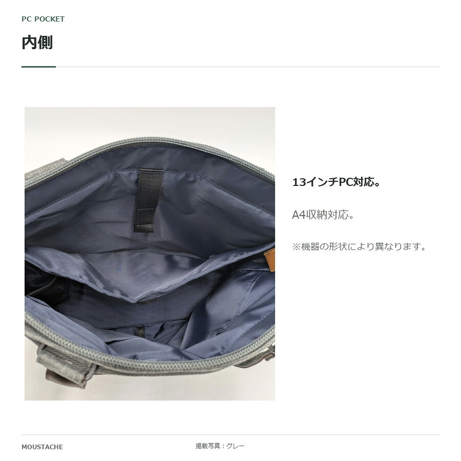 MOUSTASCHE ムスタッシュ トートバッグ 手持ち 斜め掛け メンズ 普段使い 使いやすい