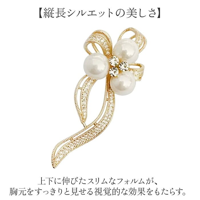 ブローチ セレモニー 通販 パールブローチ 胸飾り アクセサリー リボン デザイン レディース 大人 フォーマル キラキラ 入学式 入園式 卒業式 卒園式 結婚式 お祝い 華やか 高級感 エレガント 上品 きれいめ かわいい おしゃれ ジュエリー