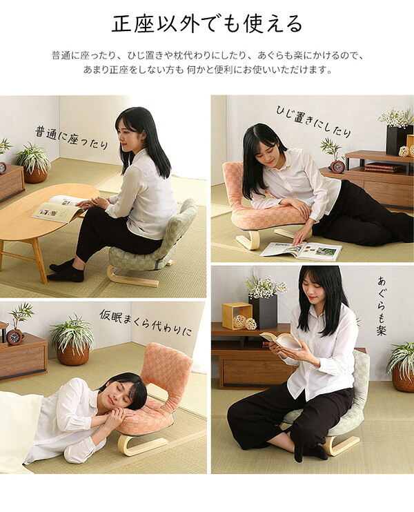 正座椅子 リクライニング付き 正 葵 全4色 クッション 腰痛対策 腰痛 ブラウン グリーン ブルー ピンク 膝の痛み 軽減 正座補助 法事 正座らくらく 和室 イス 椅子 チェア 和 軽量 低め 背もたれ 和座椅子 リクライニング付き正座椅子葵 家具