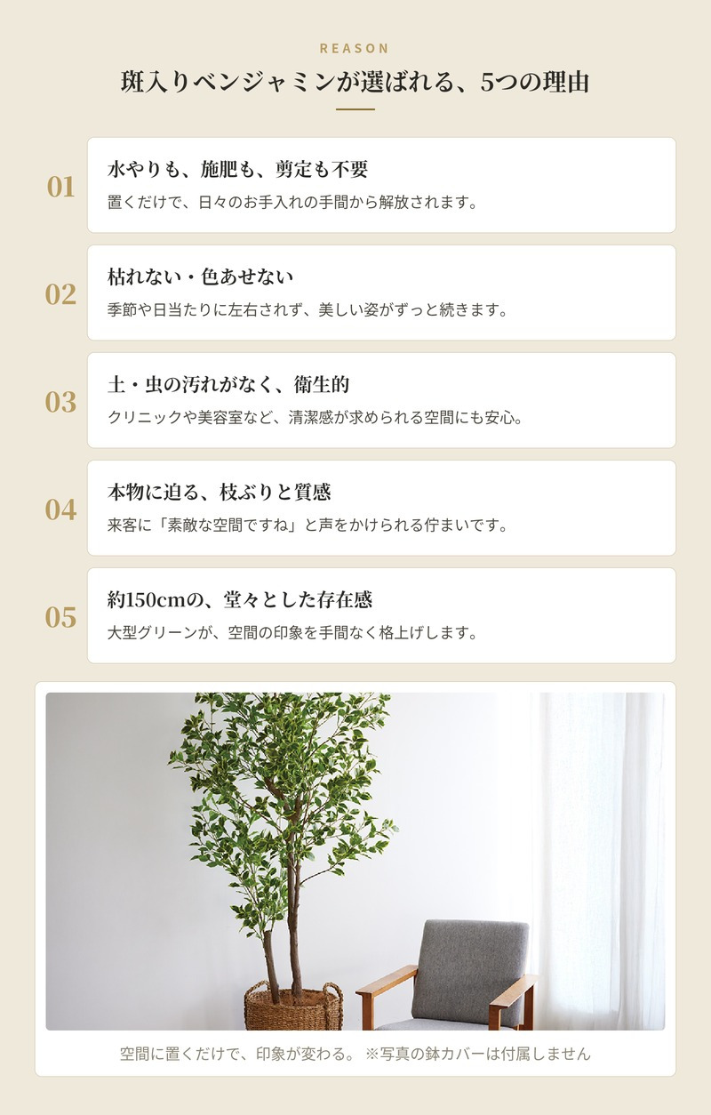 観葉植物 造花 斑入りベンジャミン BROWN 全高約150cm 大型 ゴムの木 フェイクグリーン 本物そっくり おしゃれ インテリア 人工観葉植物 アーティフィシャルグリーン オフィス 店舗 ホテル 開店祝い 室内 ベンジャミン 斑入り フィカス フェイク