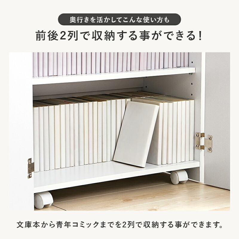 本棚 ブックシェルフ 幅60cm 文庫本 コミック 魅せる本棚 隠しキャスター 可動棚付き 収納ワゴン リビング 扉付き ラック おしゃれ 収納棚 収納ラック 雑誌 ポストカード スライド扉収納 コンパ 扉付で中の本や雑貨の日焼けを防ぎ キャスター付き
