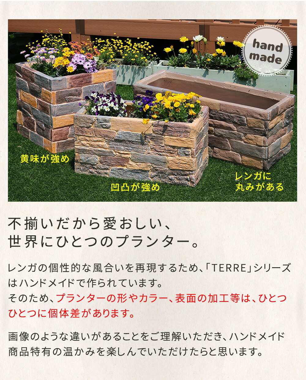 ガーデン エクステリア レンガ調プランター terre テール 幅40 新生活