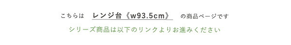 レンジ台 キッチン収納 レンジラック 93.5cm幅 さわやかなオシャレ Frais-フレ- ホワイト 収納 2口コンセント付き 可動棚 開き扉 スライド棚 炊飯器 木目 シンプル 北欧 おしゃれ 楽天 通販 引っ越し：