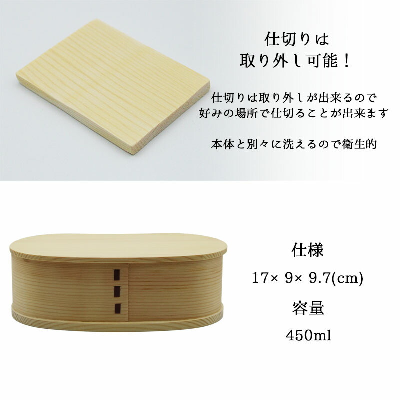 曲げわっぱ わっぱ弁当箱 弁当箱 お弁当箱 まげわっぱ 450ml セット 大人 かわいい おしゃれ ゴム 仕切り 1段 遠足 運動会 軽量 女子 スリム 男子 男性 女性 メンズ 大容量 バンド わっぱ 日本製 丸型 サンドイッチ