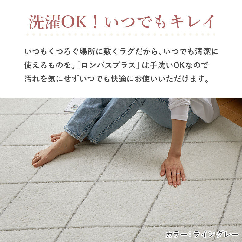 モロッカンラグ 洗える 130×190cm 190×190cm 190×240cm くすみカラー 北欧 おしゃれ かわいい 滑り止め付き オールシーズン ホットカーペット 床暖房