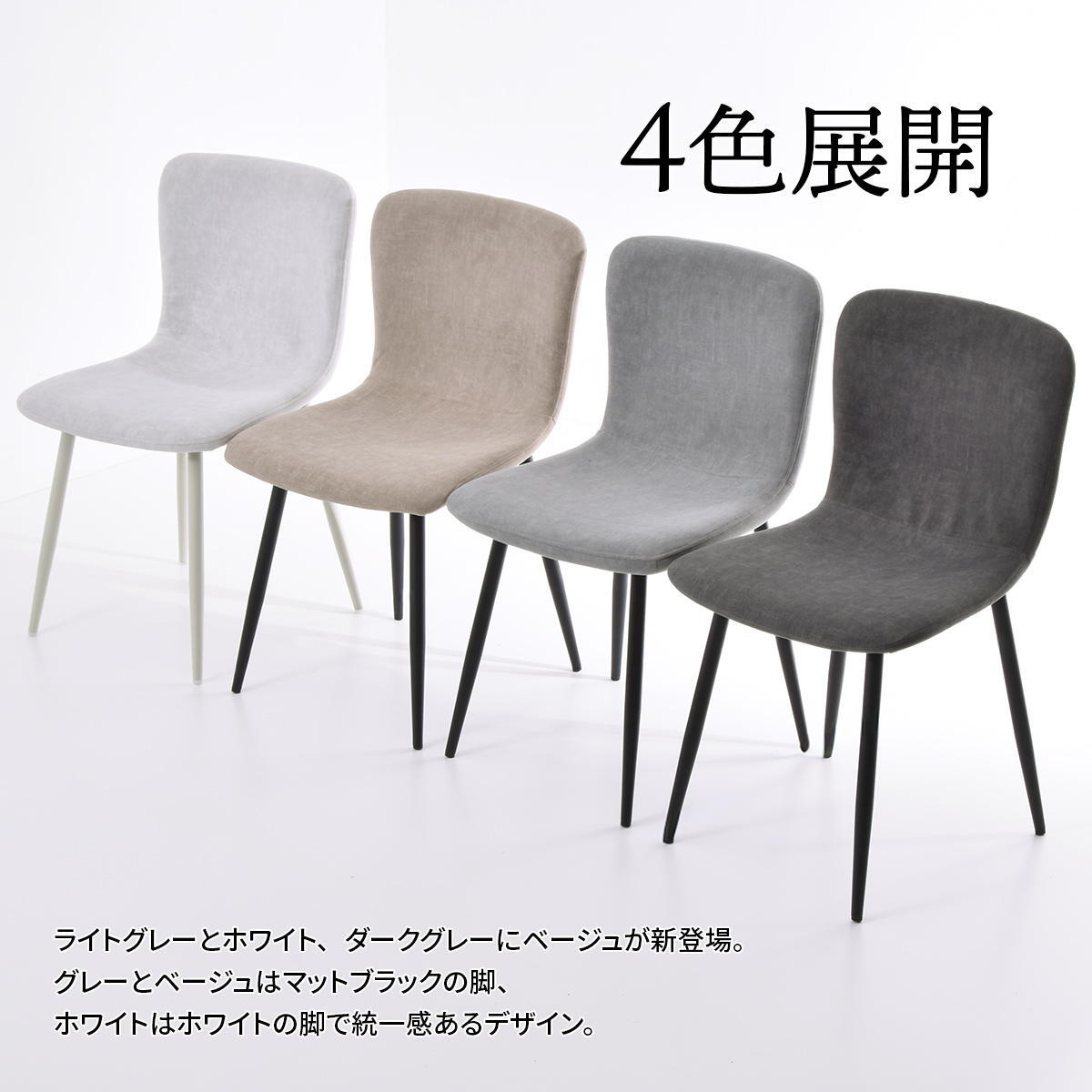 ダイニングチェア 2脚セット 「フェムト」 ONCH0279 2Pセット チェア シンプルスタイル モダン 楕円形 スチール おしゃれ 幅43.5cm 奥行49cm 高さ76.5cm (座高高さ43.5cm) ONCH0279FAWHT ONCH0279FALGY ONCH0279FADGY ONCH02
