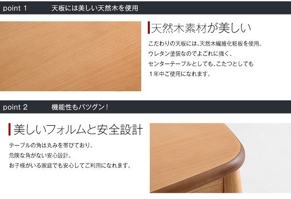 テーブル こたつ 長方形 90cm幅 天然木 継ぎ脚 日本メーカー 国産 薄型ヒーターナチュラル 高さ調整可能 おしゃれなアルダー材使用継ぎ足タイプ 日本製｜Colle-コル- 家具 アジャスター付き 石英管ヒーター 省エネ