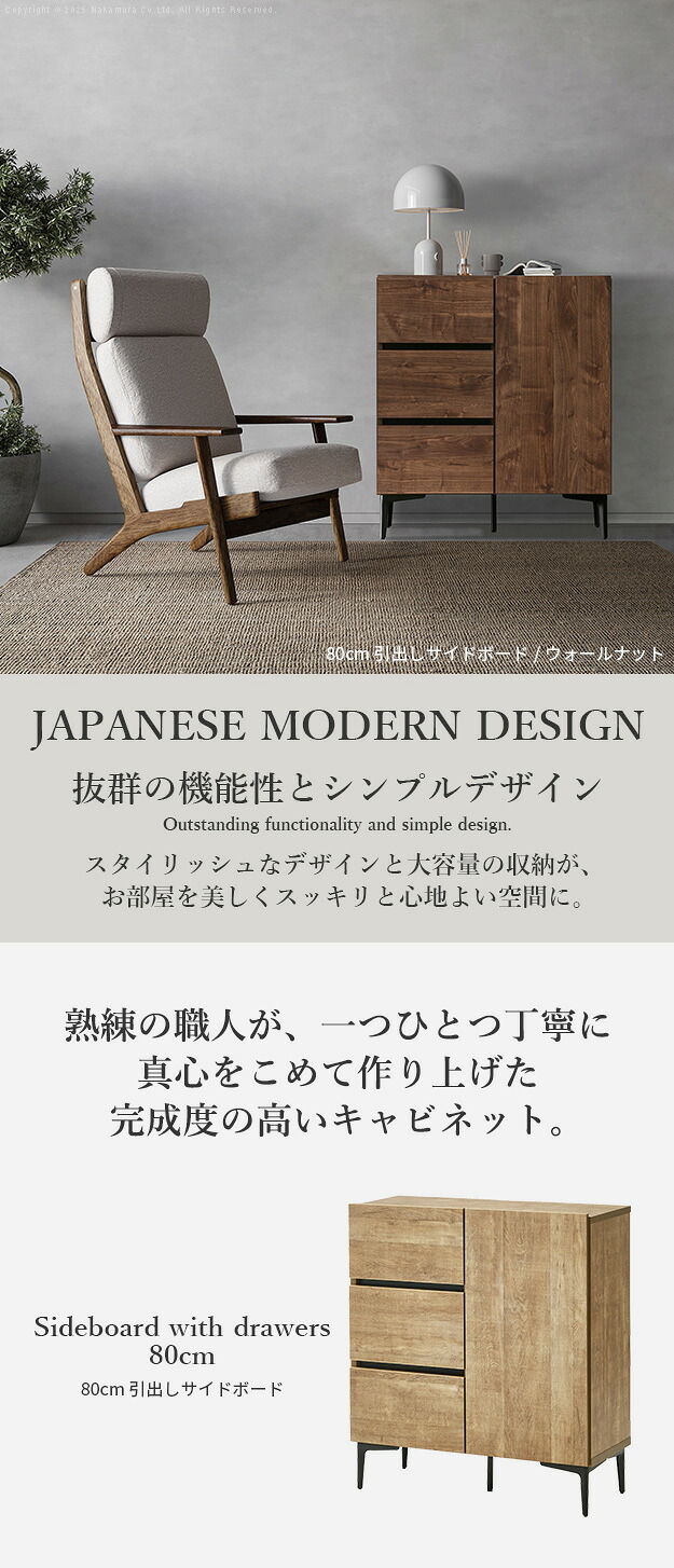 キャビネット サイドボード 引出し 幅80cm 国産 日本製 セミ完成品 リビング収納 脚付き 大容量 おしゃれ 北欧 リビングキャビネット リビングボード ナチュラル ウォールナット オーク ホワイト 木目 コード穴 シンプル 扉付き ヴィンテージ 新生活
