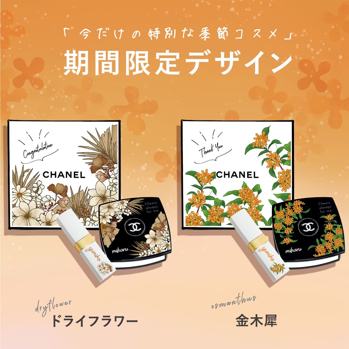 シャネル リップバーム ミラー セット CHANEL リップバーム ギフト
