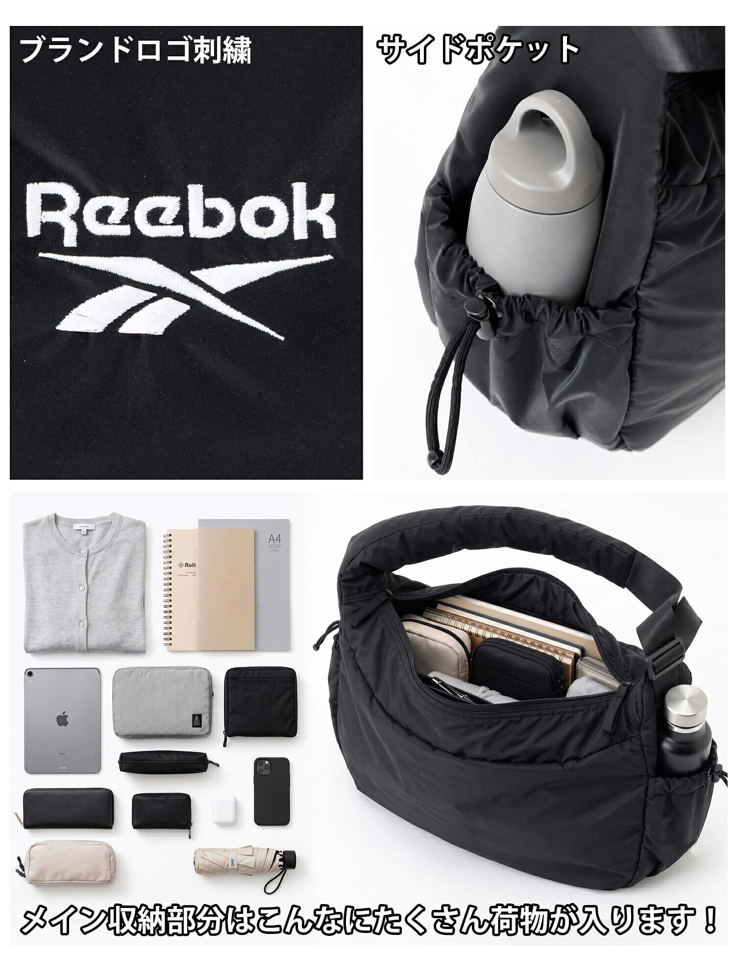 Reebok リーボック ワンショルダーバッグ レディース メンズ 軽量 大容量 約17L 通学 通勤 旅行 メッセンジャーバッグ ワンポイントロゴ ブランド 肩掛け 斜め掛け おしゃれ スポーティー シンプル 男女兼用 ユニセックス 黒 2026