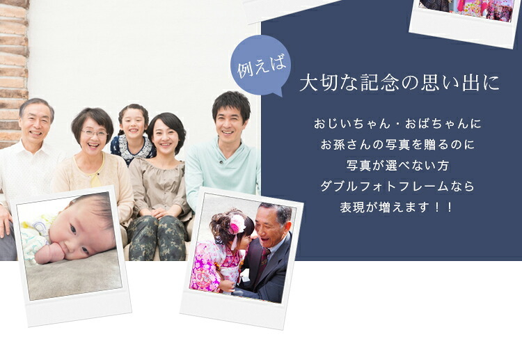 プレゼント 実用的 名入れ 名前入り 一歳 0歳 写真立て ガラス フォトフレーム 手形 足形 お祝い 両親 父 母 ギフト 出産 ダブルフォトフレーム クリア 記念 父の日 男性 女性 定年 退職 卒業