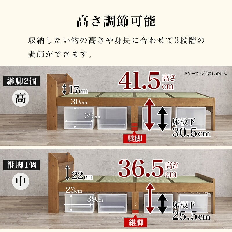 ベッド 寝具 棚 コンセント付き 畳シングル +畳マットレス 高さ3段階 調節可能 畳 2種類 い草 畳み 畳マットレス 爽やかな天然い草 湿気 すのこ 床面下 大容量 収納スペース 衣装ケース