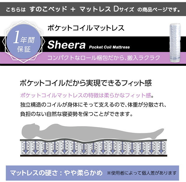 ベッド 寝具 3段階高さ調節 脚付きすのこ ポケットコイルロールマットレス付き ダブル ダブルサイズ Dサイズ マットレス付き マットレス ホワイトウォッシュ ナチュラル ブラウン 木製 高さ 調整 調節 脚付き 足付き ハイ ミドル ロー