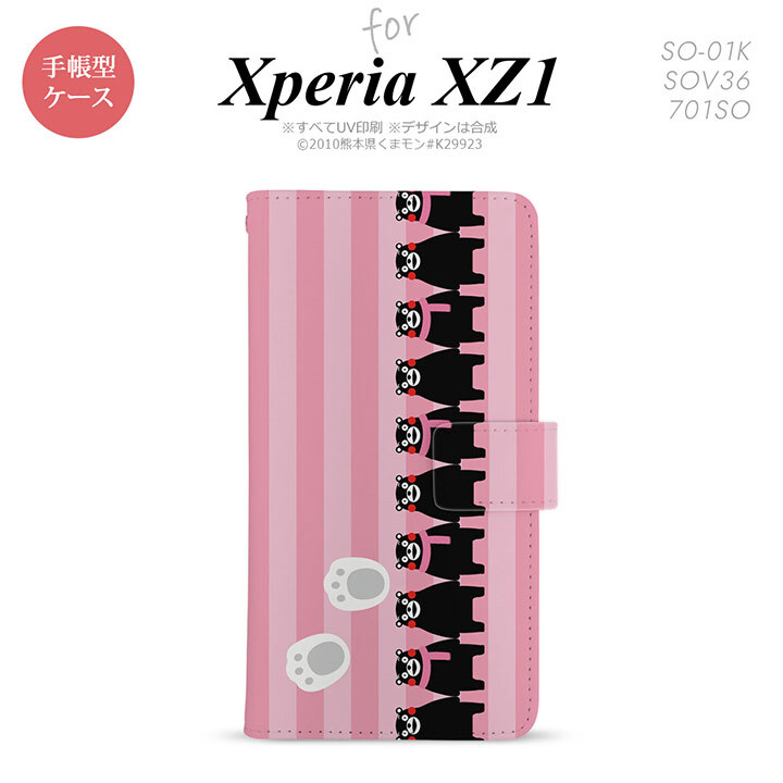 【手帳型 スマホ カバー ケース】【SO01K】【エクスペリア XZ1】手帳型 ケース くまモン SO-01K スマホ カバー Xperia XZ1 エクスペリア ストライプピンク nk-004s-so01k-drkm11【メール便送料無料】