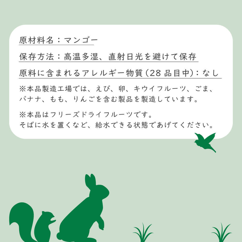 【砂糖不使用】小動物用フリーズドライマンゴー 20g 40g 60g 1袋あたり約35枚入り スライス ウサギ ハムスター モルモット インコ リス チンチラ ハリネズミ モモンガ おやつ 人も食べれる 完全無添加 砂糖ゼロ フルーツ 乾燥 果物 ペット 動物 中国産 送料無料