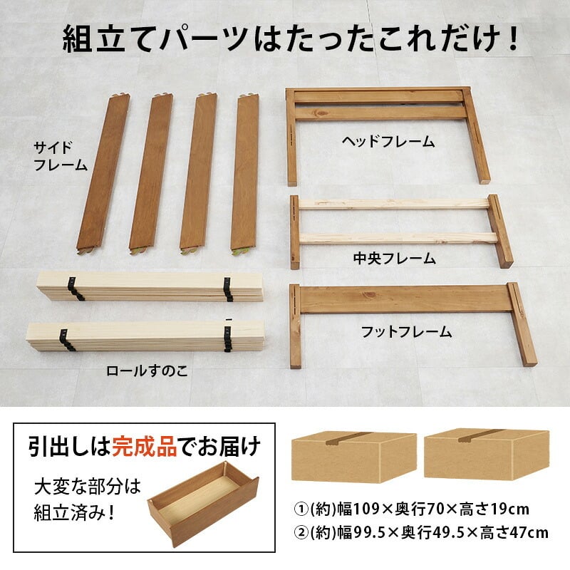 ベッド 寝具 シングル 宮棚 宮付き 幅100 引出し 2杯 コンセント付き シングルサイズ 木製 組立簡単 ネジなし 工具不要 すのこ フレームのみ 下収納 天然木 パイン材 おしゃれ 一人暮らし MB-5150SHS
