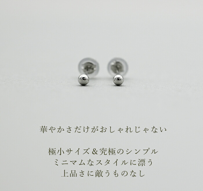 セカンドピアス プラチナ ピアス つけっぱなし 丸玉 2.5mm 軸太0.65 長さ11mm 片耳 1個 小さめ 大人 シンプル かわいい 一生もの メンズ レディース