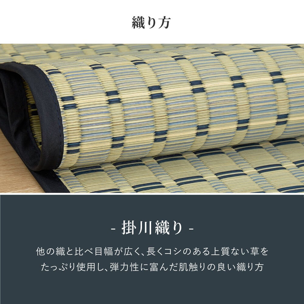 い草カーペット 清澄 せいちょう 江戸間 1畳 2畳 3畳 4.5畳 6畳 8畳 い草ラグ 天然い草100％ 掛川織 市松模様 和モダン 花ござ 上敷き 畳保護 四方縁 抗カビ 消臭 ブルー 夏用 涼感 和室 洋室 折りたたみ 調湿 さらさら 和風