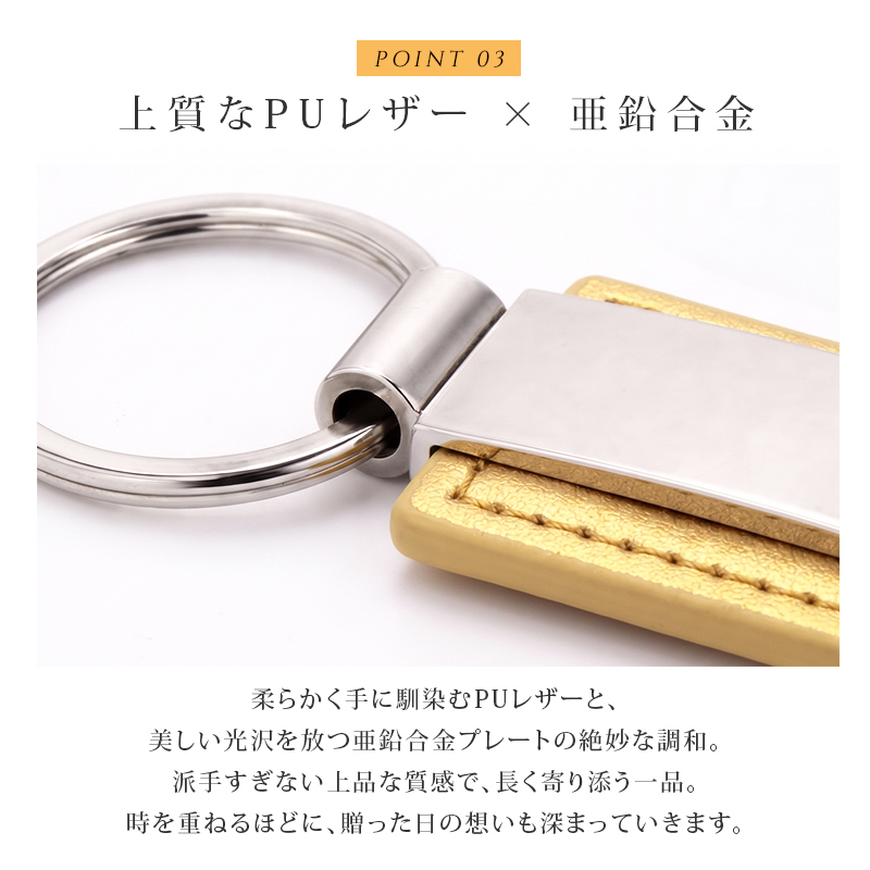 傘寿 米寿 祝い プレゼント 名入れ キーホルダー 両面刻印 80歳 88歳 金茶 ゴールド 父 母 祖父 祖母 長寿祝い 記念品 名前入り メッセージ刻印 名入れ無料 送料無料 PUレザー キーリング 80代 おしゃれ 実用的 誕生日 ギフト