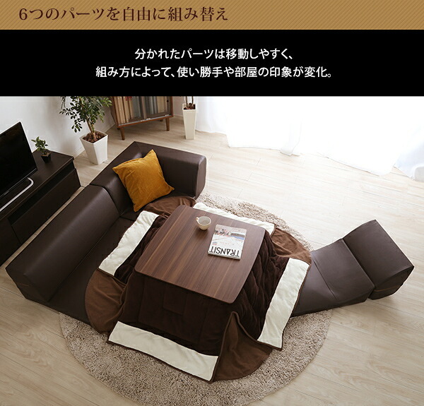 ローコーナーソファセット Lapageria-ラパゲリア- 使い方自由自在 フロアソファ レザー調 くつろぎ コーナーソファ 6点 セット インテリア 寝具 sofa ソファー ローソファ コーナーローソファ 日本製 完成品 リビングソファ 家具 新生活