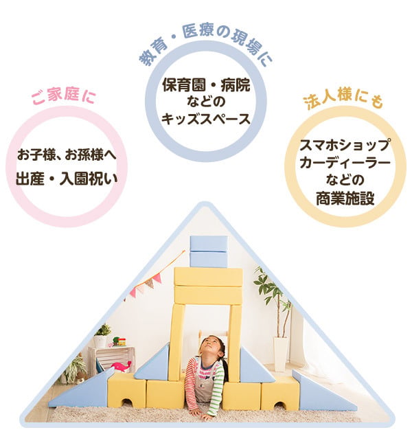 キッズ家具 子供用 積み木クッション BLOCCHI-ブロッチ- 8個セット SH-07-TMK-8--YEBL イエローブルー ホームテイスト おもちゃ ベビー向け 積み木 クッション 8ピース PVCレザー ピンク イエロー ブルー キッズ用品 品