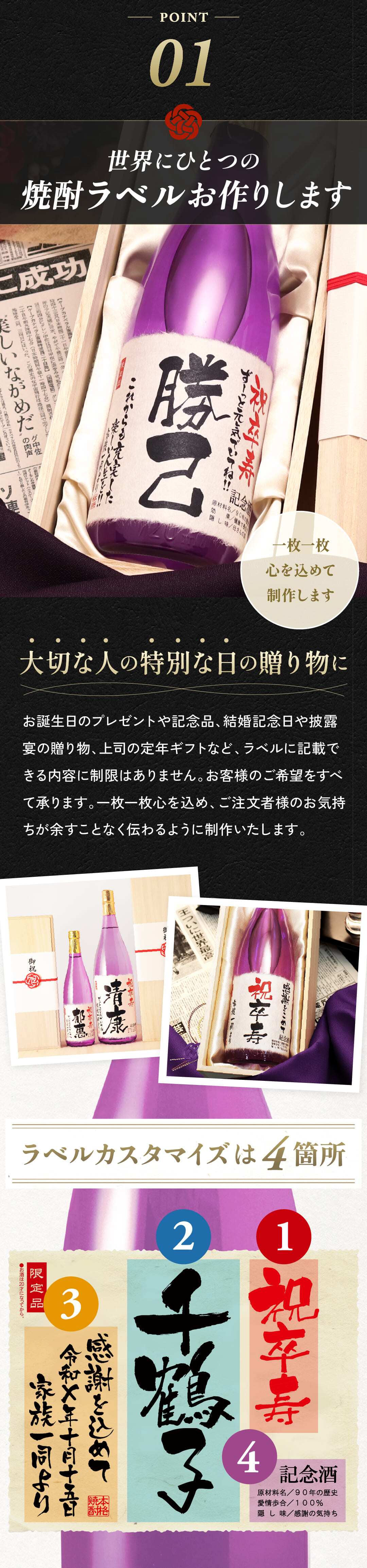 卒寿 お祝い プレゼント 90年前の新聞付き 名入れ酒粕焼酎 720ml 紫色ちゃんちゃんこセット 贈り物 誕生日 敬老の日 ギフト 即日 【華乃桔梗】