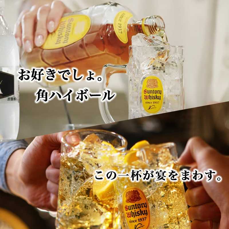 角瓶 名入れ お酒 ウイスキー サントリー 角 ハイボール ロックグラス グラス  名前入り プレゼント ギフト 面白い センス 定年退職 還暦祝い 退職祝い 男性 女性 お祝い 古希 喜寿 傘寿 米寿 卒寿 白寿 百寿 敬老の日