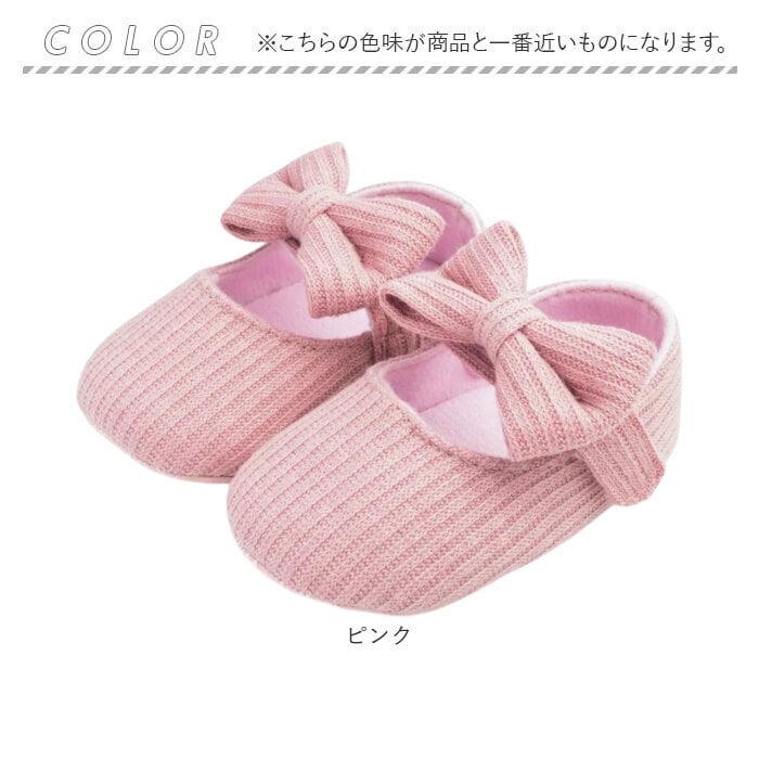 ベビーシューズ 女の子 通販 ベビー シューズ ファーストシューズ 赤ちゃん 靴 女子 おしゃれ リボン付き かわいい 室内履き 可愛い ソフトソール お宮参り お祝い 出産祝い ギフト 柔らかいソール 滑り止め付き ベビー靴 子供靴 ベビーファッション