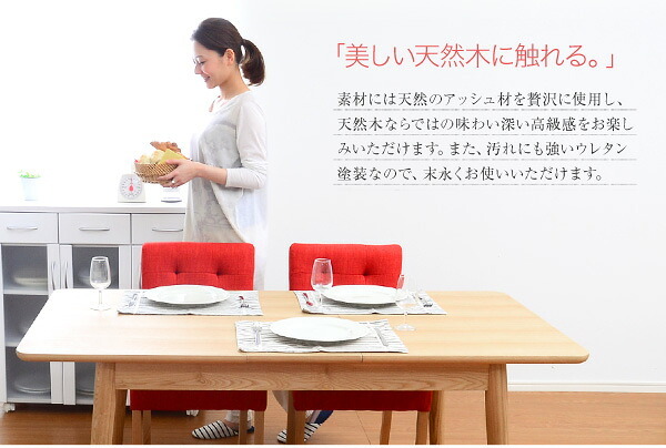 ダイニング家具 伸縮式ダイニングテーブル単品 テーブル 伸縮テーブル 幅120-150 伸縮式テーブル 伸長テーブル 4人用 4人掛け エイル エクステンションテーブル 木製 天然木 アッシュ 北欧 コンパクト ナチュラル シンプル 人気 おしゃれ