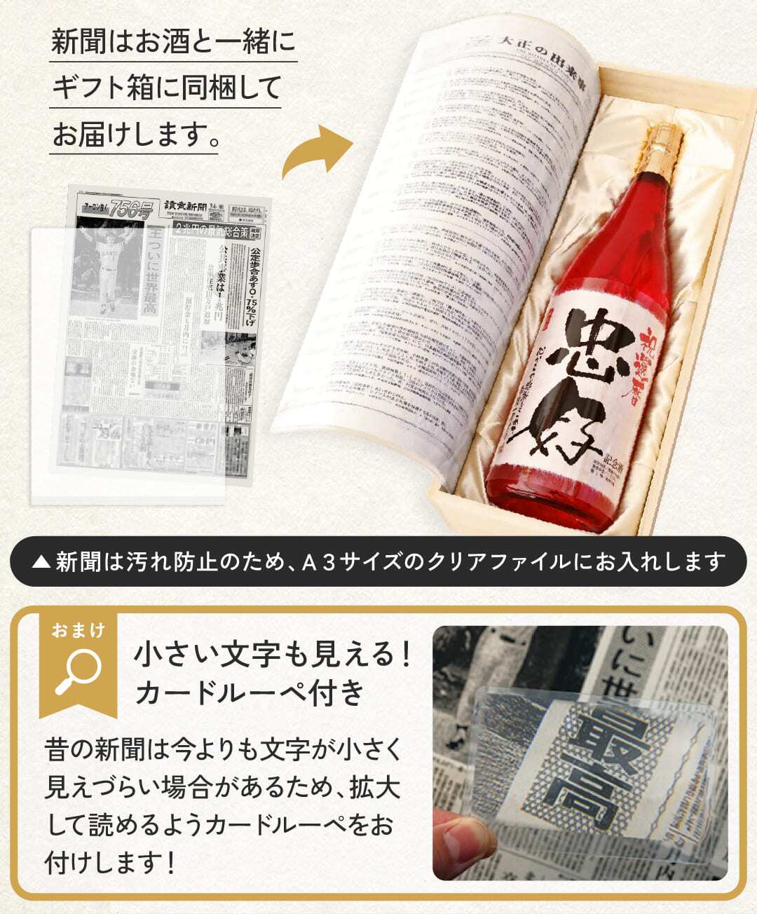 還暦 プレゼント 男性　60歳誕生日の新聞付き 名入れ 名前入り 敬老の日 ギフト 贈り物 父親 母親 上司 赤いもの 即日発送 【華乃撫子】1800ml ちゃんちゃんこ付き 酒粕焼酎
