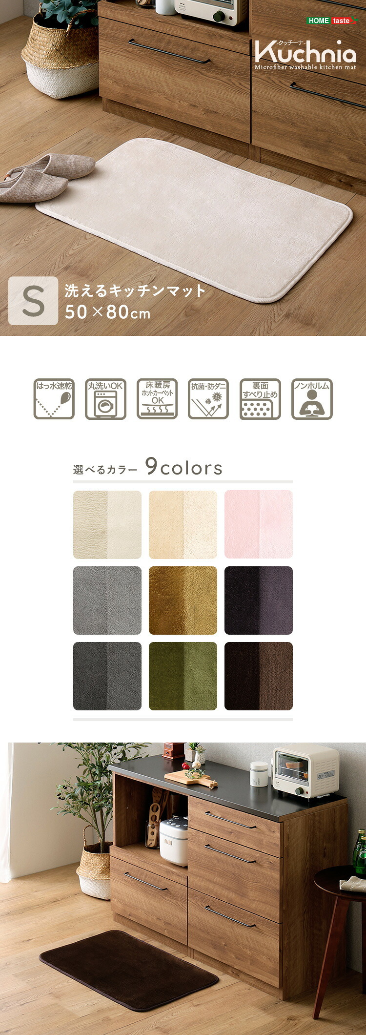 洗えるキッチンマット 50×80cm【クッチーナ -Kuchnia- 】 ラグ カーペット マットレス 無地 ウォッシャブル すべり止め オールシーズン 北欧 小さめ ダニ対策 洗えるキッチンマット50×80cm クッチーナ-Kuchnia- 敷きマット
