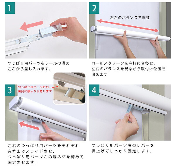 カーテン 窓まわり 壁空け不要 つっぱりロールスクリーン 幅90cm 遮光タイプ インテリア 家具 北欧 おしゃれ モダン リビング 寝室 子供部屋 新生活
