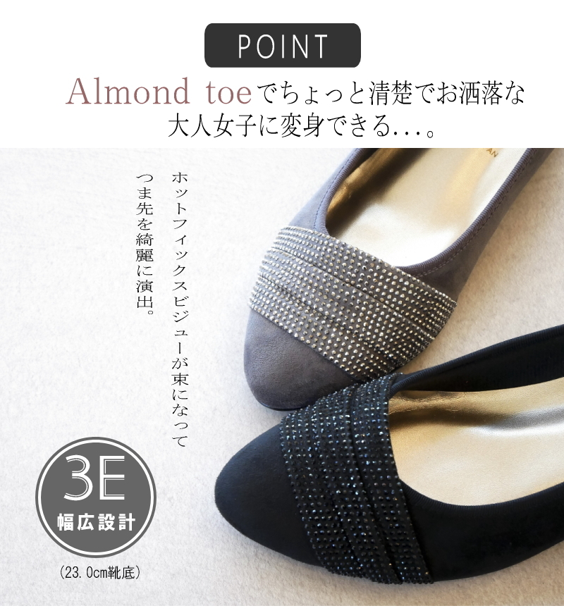 AC パンプス 日本製 3E ホットフィックスビジュー アーモンドトゥ ウエッジソール 軽い スエード素材 美脚 結婚式 卒入学 お仕事 屈曲 誕生日 結婚記念日 母 妻 祖母 娘 父 夫 祖父 息子 友達 親戚 兄弟 父の日 母の日 クリスマス ホワイトデー 卒業 入学 バレンタインデー ラッピング ギフト