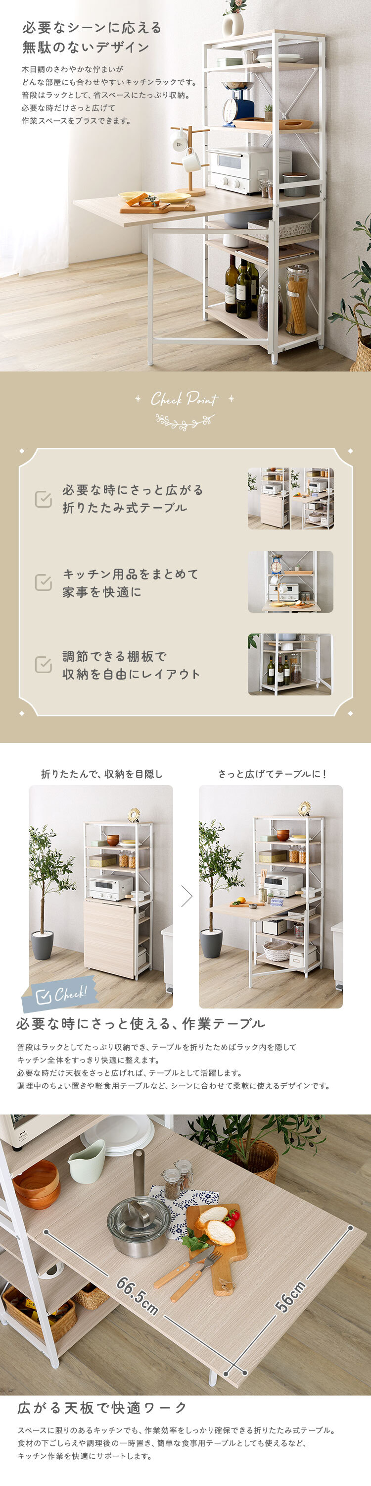 レンジ台 キッチン収納 さわやかな 折りたたみテーブル付キッチンラック：