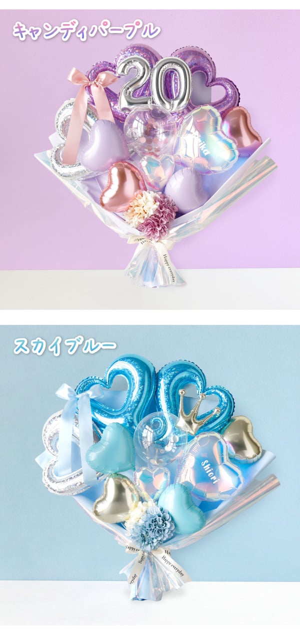 成人式 20バルーンブーケ バルーン花束 大きい花束バルーン 卒業祝い 成人祝い 成人の日 誕生日ギフト 入学祝い 送別会 推し活 推しカラー 名入れ オーロラ パープル ティアラバルーン 韓国風 おしゃれ ギフト サプライズ 写真映え 記念日用 推し色