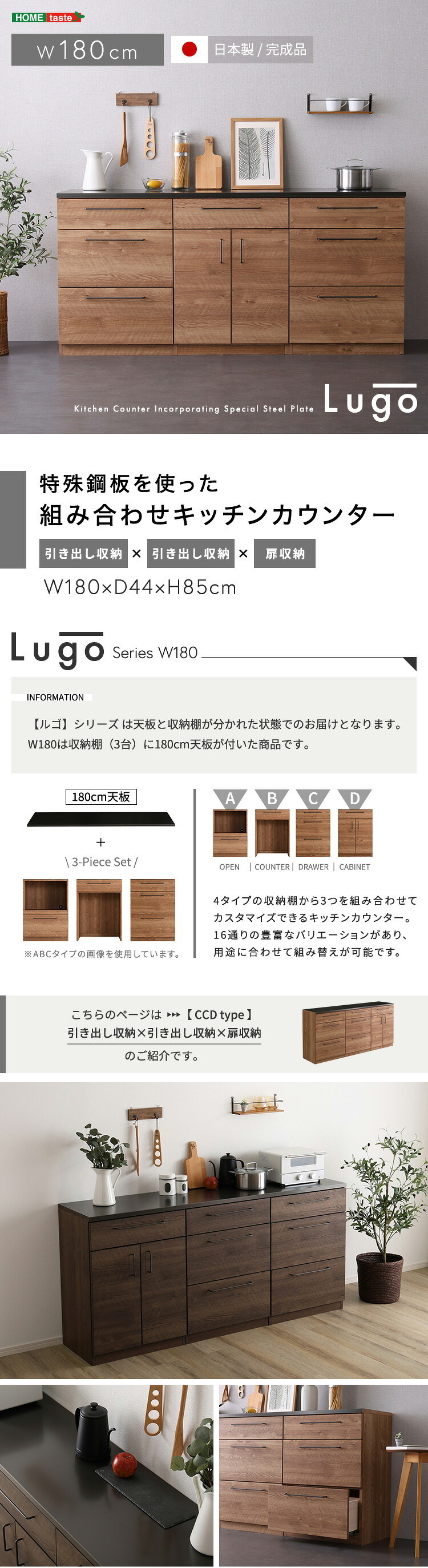 キッチンカウンター キッチン収納 日本製 特殊鋼板を使った組み合わせ 180cm 引き出し収納+引き出し収納+扉収納 新生活