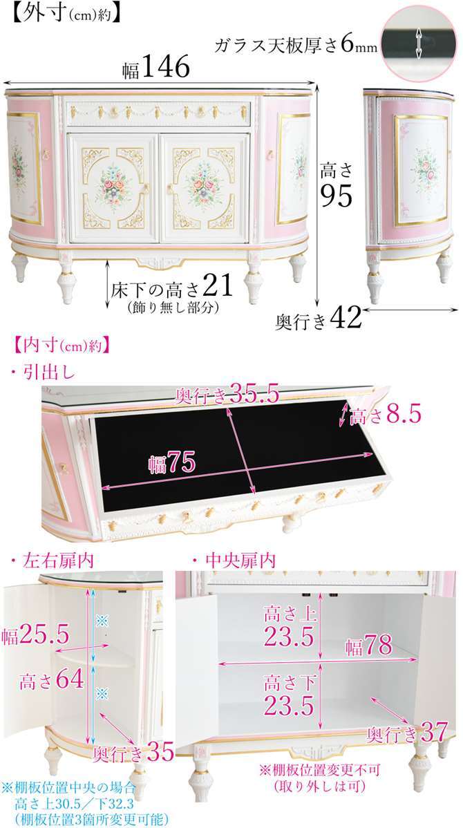 収納家具 ラック サイドボード 姫系 おしゃれ キャビネット 白 チェスト ホワイト 木製 扉付き アンティーク リビング 引き出し 脚付き ロココ調ROCOCOアントワネット グランデサイドボード(ガラス天板付